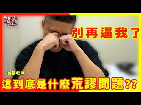 黃濤的爸爸是誰